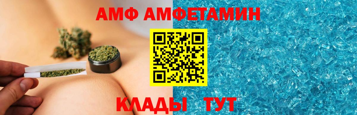 АМФЕТАМИН  АМФ 98%  Вход с VPN  Добрянка 