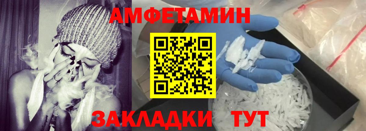 АМФ Розовый Добрянка