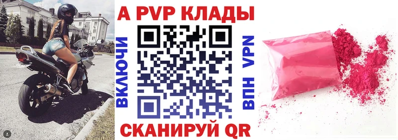 A PVP СК КРИС  мега tor  Добрянка  закладка 