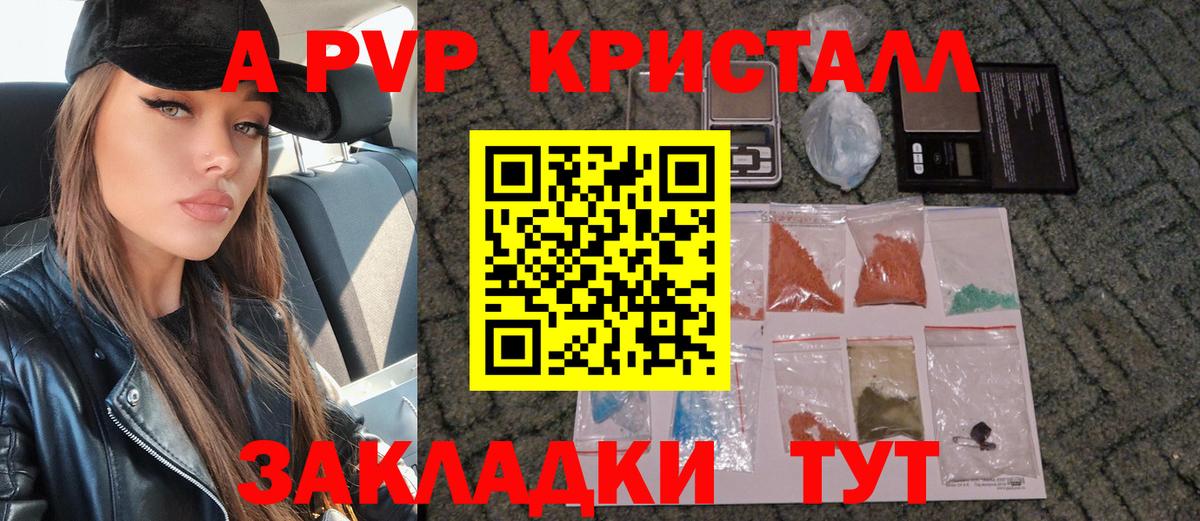 Добрянка  А ПВП крисы CK  Вход с VPN  APVP Crystall  Alfa_PVP  Alfa_PVP Соль 