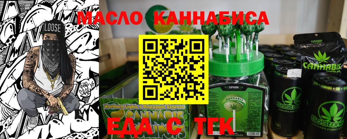 Добрянка  Печенье с ТГК марихуана  Вход с VPN 