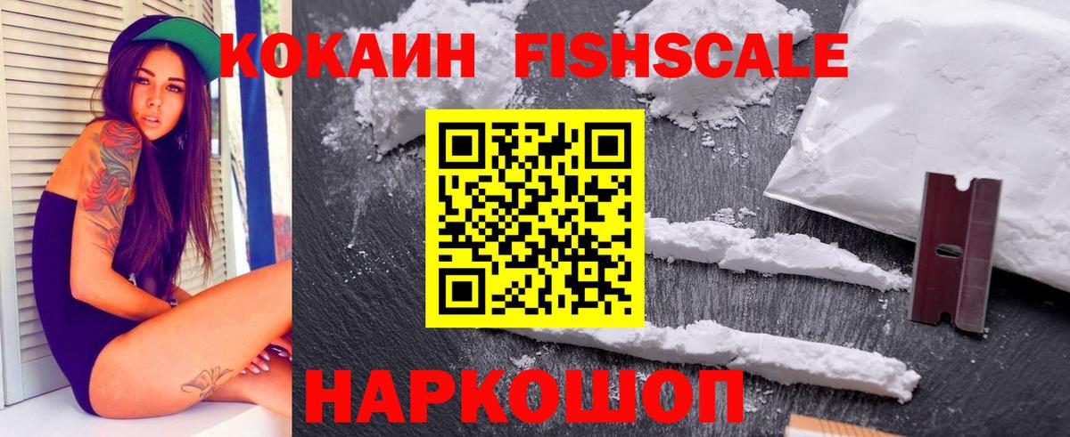  Кокаин Добрянка