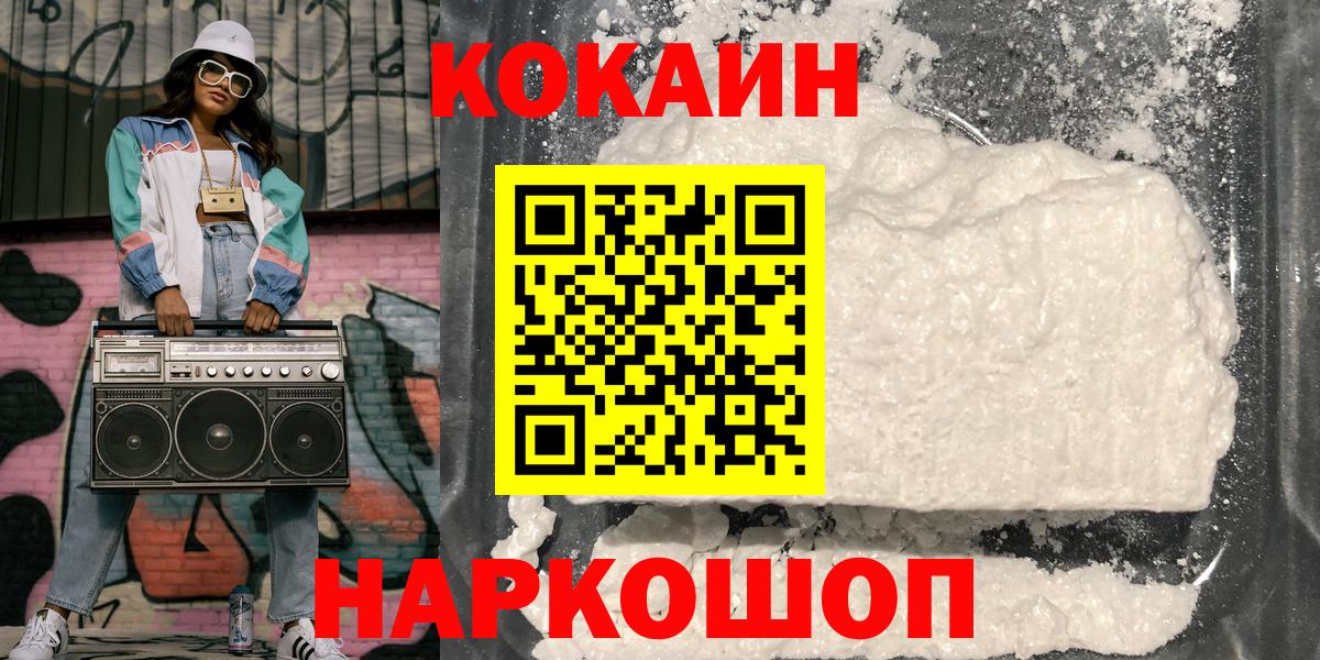 Как найти наркотики?  Альфа ПВП СОЛЬ кристаллы  Канабис  MDMA  Вход с VPN  ГАШИШ  НБОМе  Меф МЯУ МЯУ кристаллы  Добрянка  КОКАИН 
