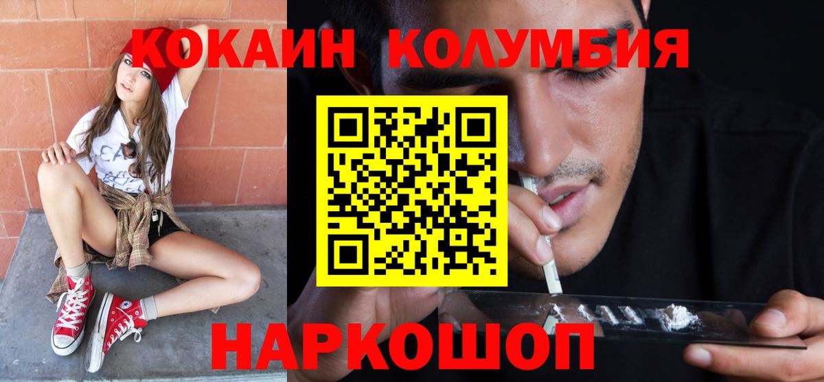 КОКАИН Fish Scale Добрянка