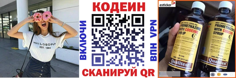 купить   Добрянка  Кодеин напиток Lean (лин) 
