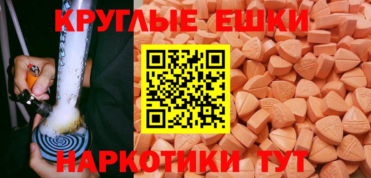 ЭКСТАЗИ  Вход с VPN  Добрянка  Ecstasy mix  Ecstasy 280 MDMA 