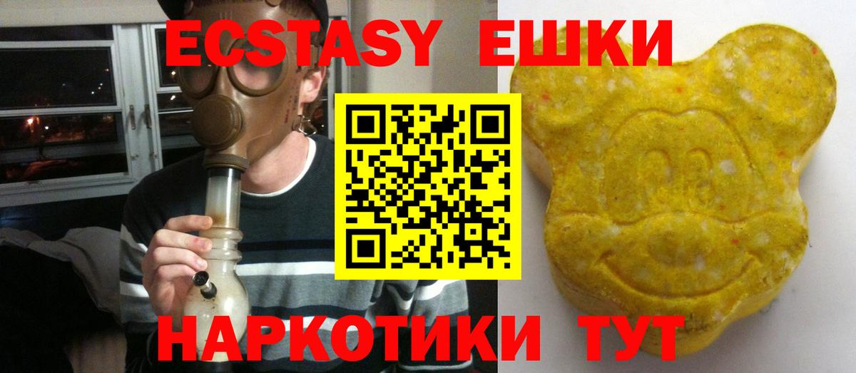 Экстази ешки Добрянка