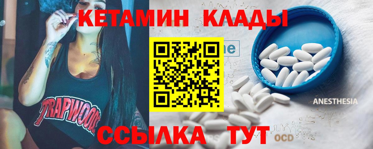 КЕТАМИН ketamine Добрянка