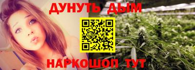 каннабис Можайск