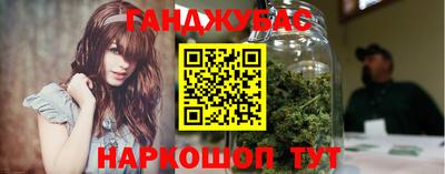 каннабис Можайск