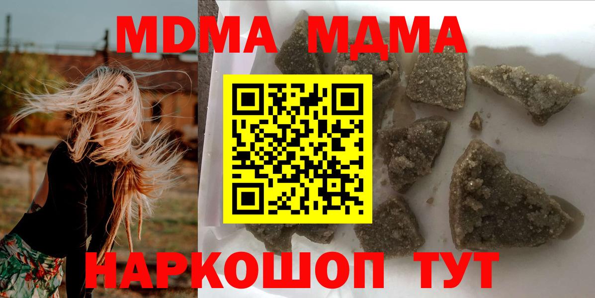 MDMA crystal  MDMA Molly  Вход с VPN  MDMA  Добрянка 