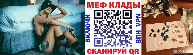 МЕФ мяу мяу  закладки  Добрянка 