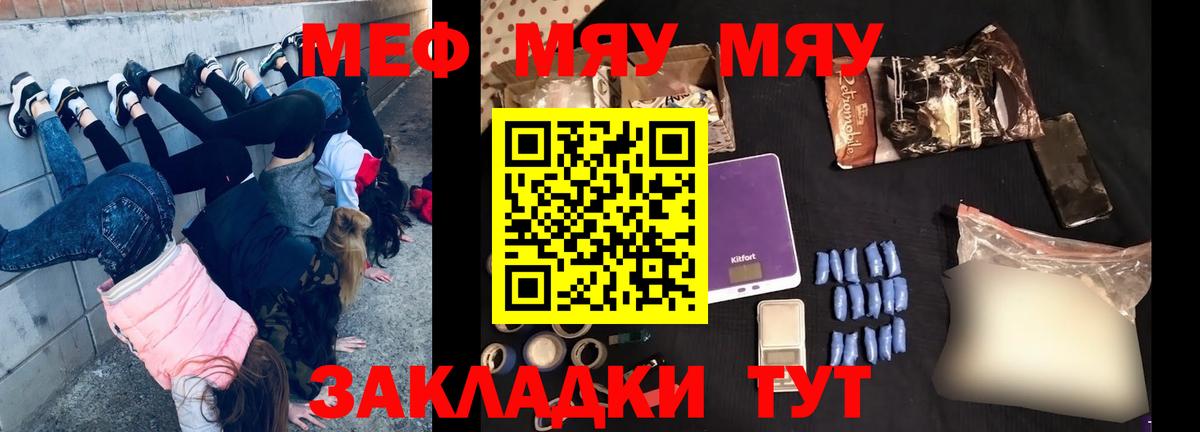 МЯУ-МЯУ 4 MMC  МЯУ-МЯУ мяу мяу  Вход с VPN  Меф  Добрянка 