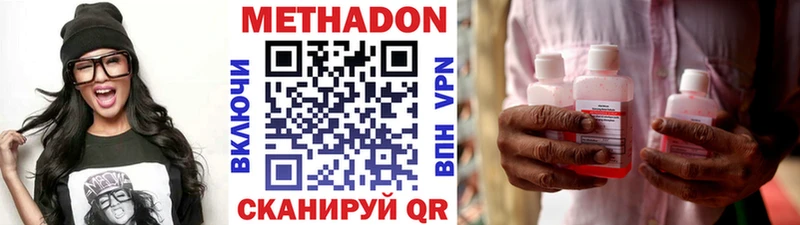 Метадон кристалл  Добрянка 