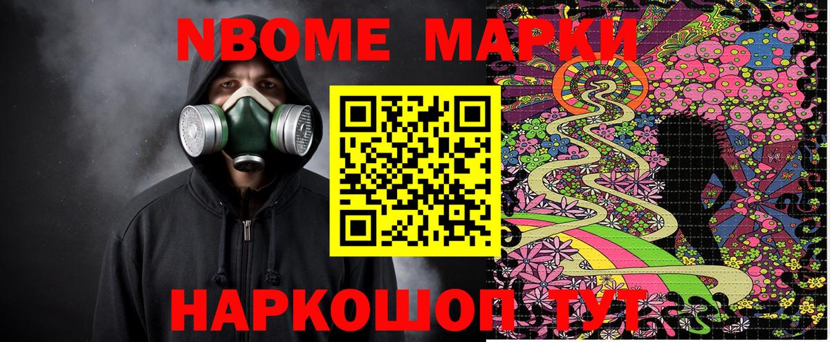 Добрянка  Марки N-bome 1500мкг  Вход с VPN  Марки N-bome 1500мкг 