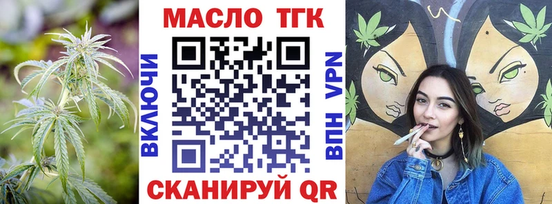 Дистиллят ТГК THC oil Добрянка