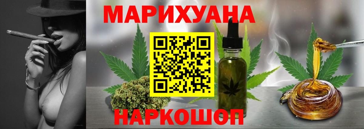 Бошки Шишки VHQ  Бошки Шишки тримм  Добрянка  Вход с VPN  Марихуана SATIVA & INDICA 
